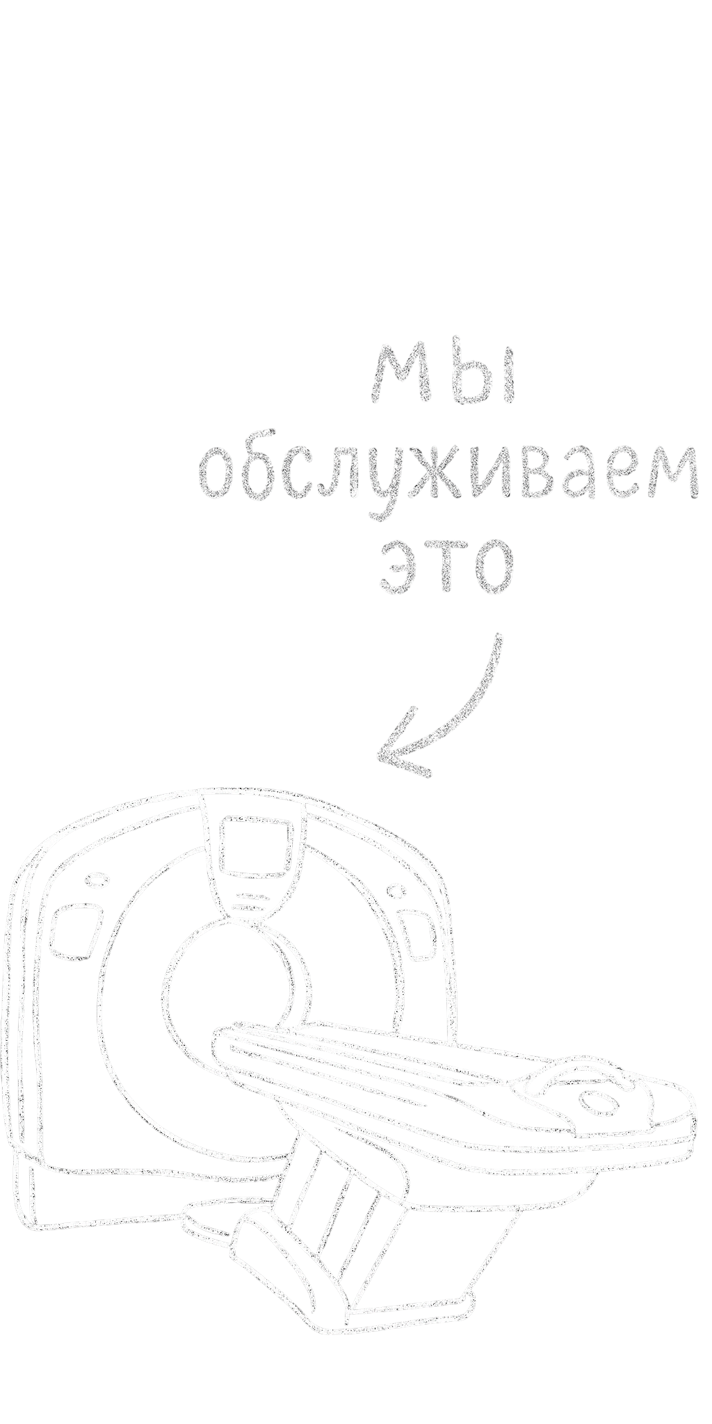 Декоративное изображение аппарата слева
