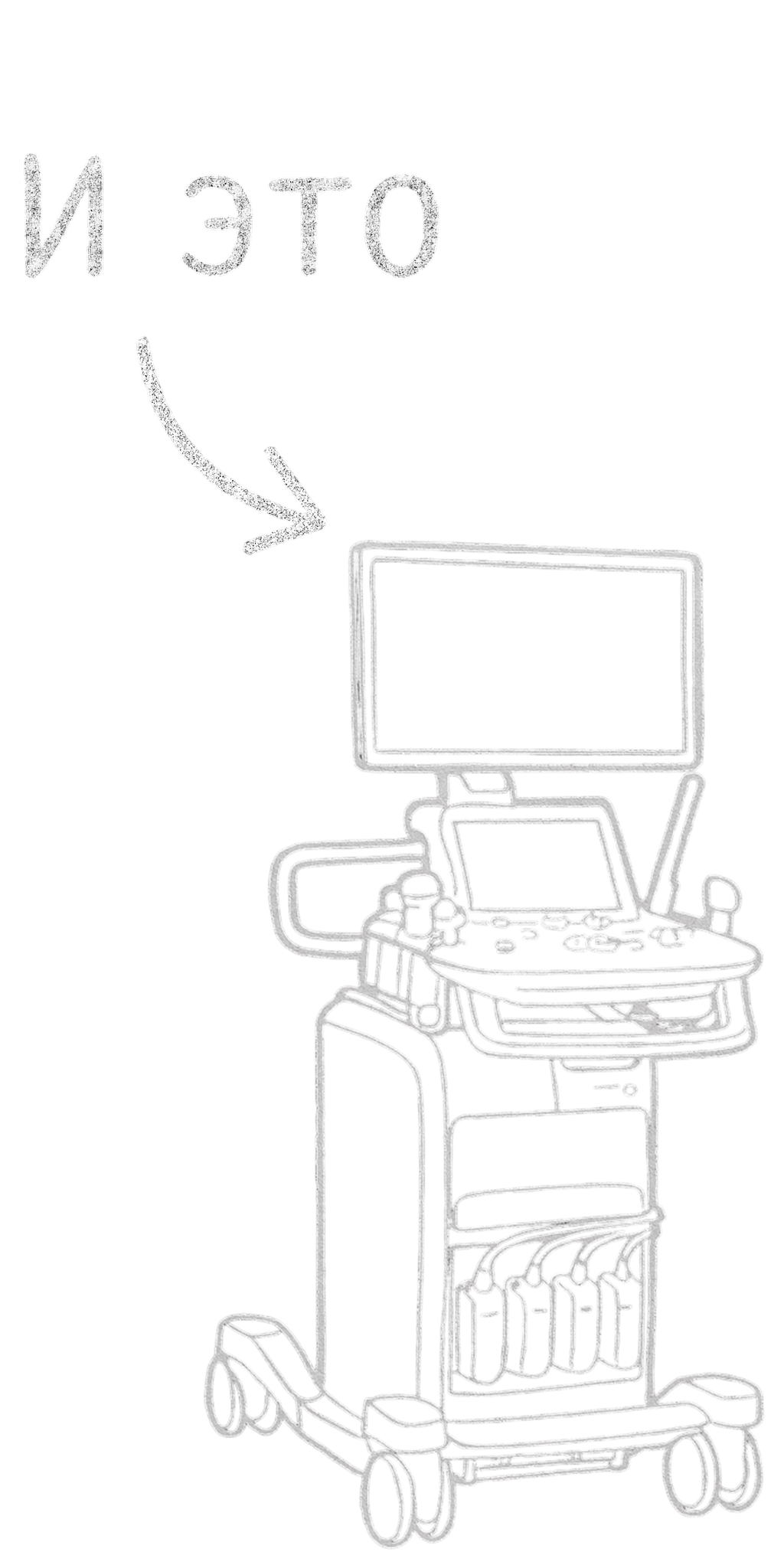 Декоративное изображение аппарата справа